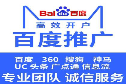 竞价推广开户的五大成功故事，看这里！